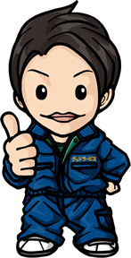 グッドサービスなら安心